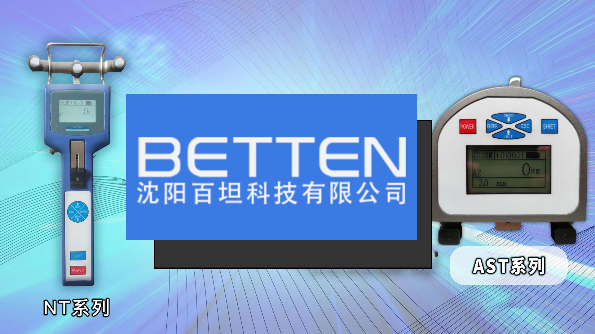 張力測(cè)試儀3