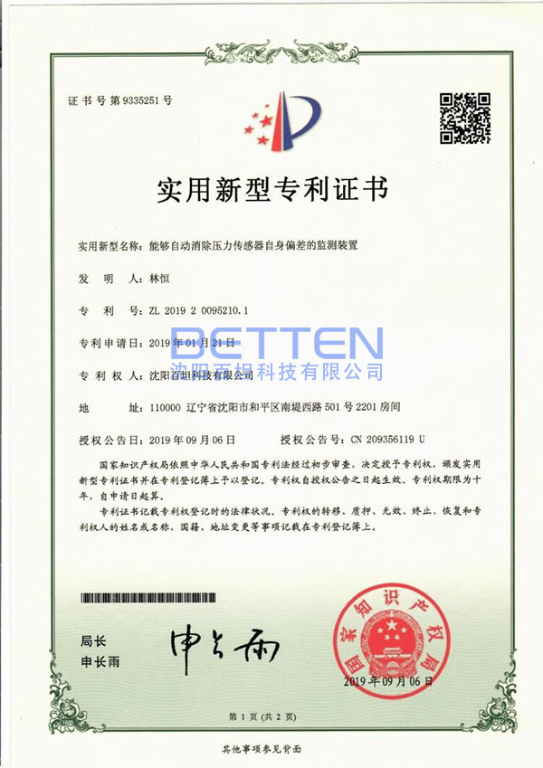 專利證書1
